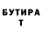 КЕТАМИН VHQ Brown Team