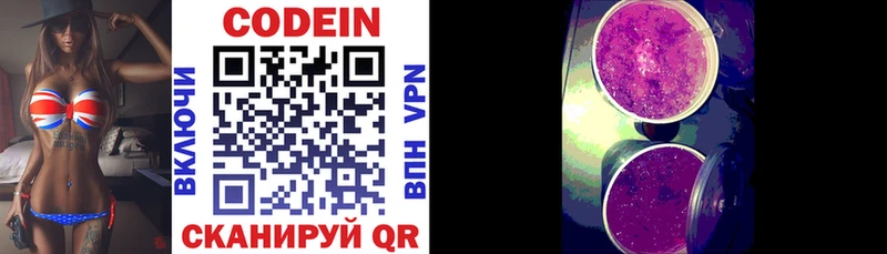 закладки  Протвино  блэк спрут зеркало  Codein напиток Lean (лин) 