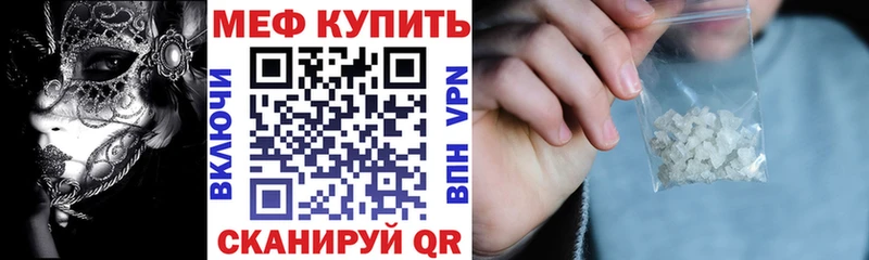 Мефедрон кристаллы  omg ссылки  Протвино 