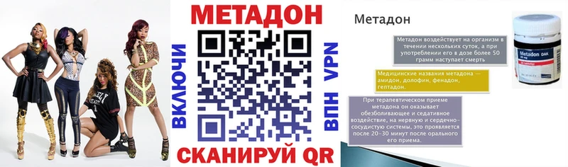 МЕТАДОН кристалл купить наркотик Протвино