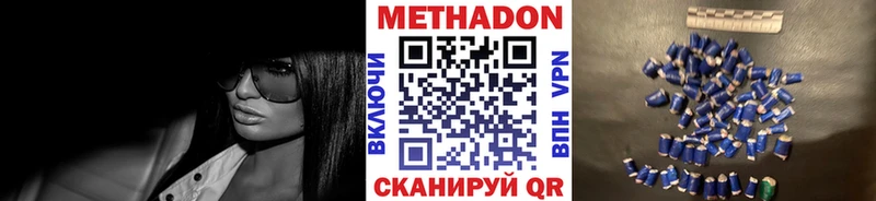 МЕТАДОН methadone Протвино